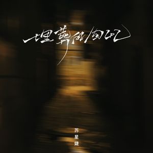 葉山さゆり无码影片
